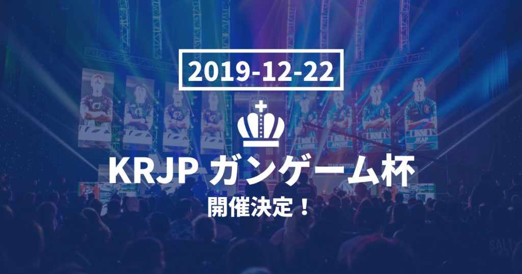 年末年始特別企画 ガンゲーム大会開催 賞金も出るよ 開催まであと3日 Krunkerjp Krunkerjp