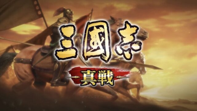 【最新】評価急上昇中！今すぐチェックすべき4つの三国志ゲーム