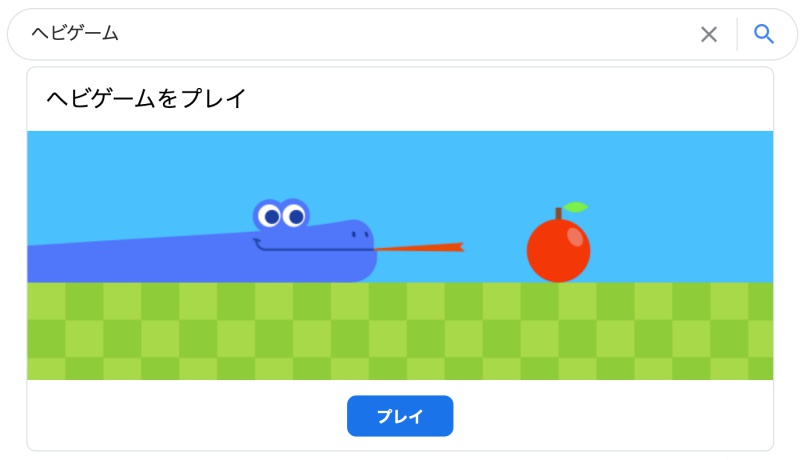 googleヘビゲームの隠しコマンドを解説！最高記録を出すためのコツとは？
