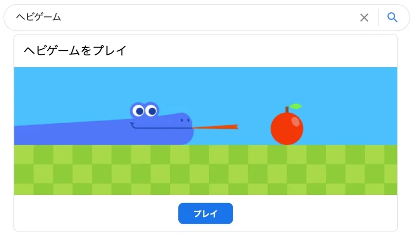 googleヘビゲームの隠しコマンドを解説！最高記録を出すためのコツとは？